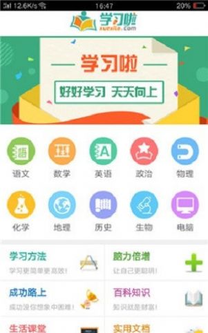 学习啦3