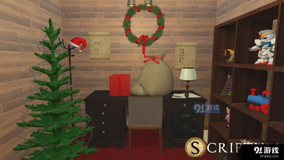 Scriptum AR密室逃脱2