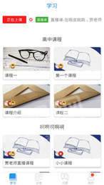 上海在线教育空中课堂2