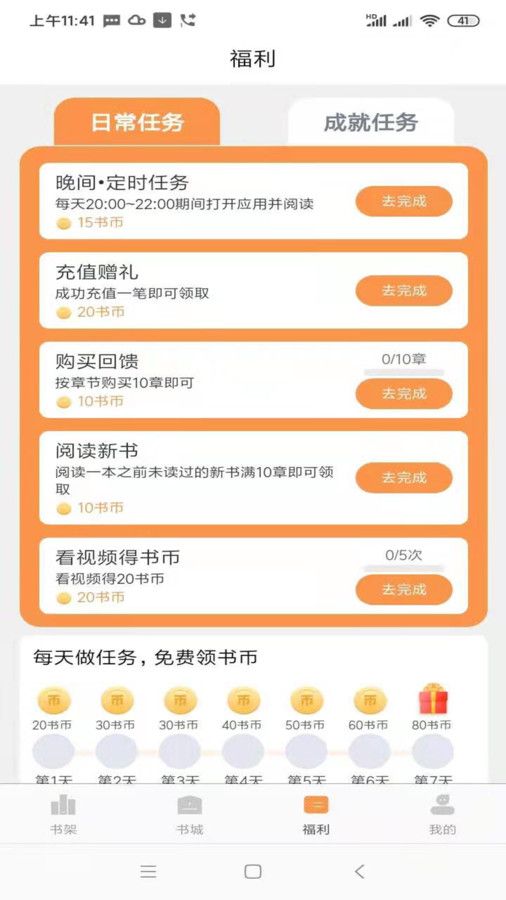 心动小说2