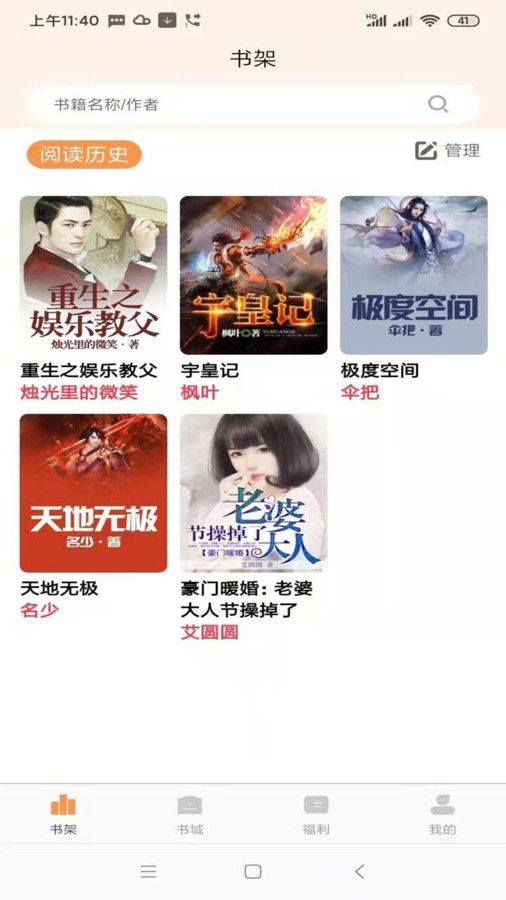 心动小说3
