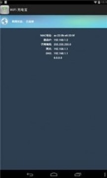 WiFi 充电宝6