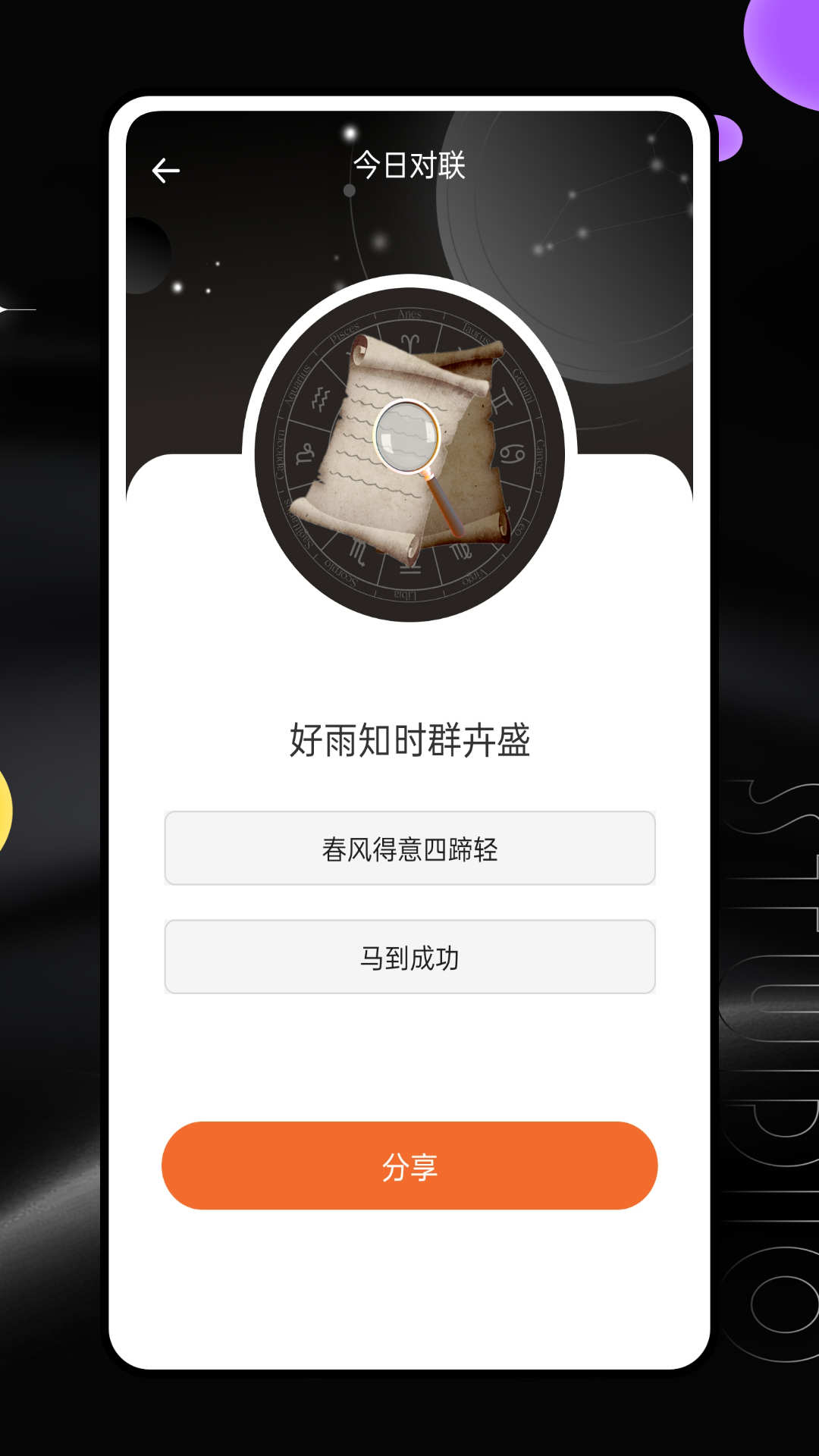 八字排盘灵机1