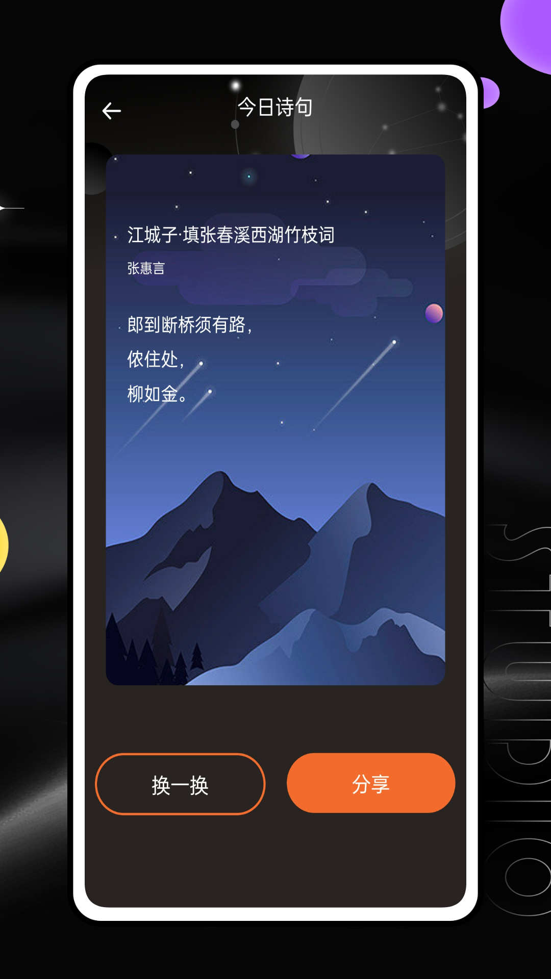 八字排盘灵机2