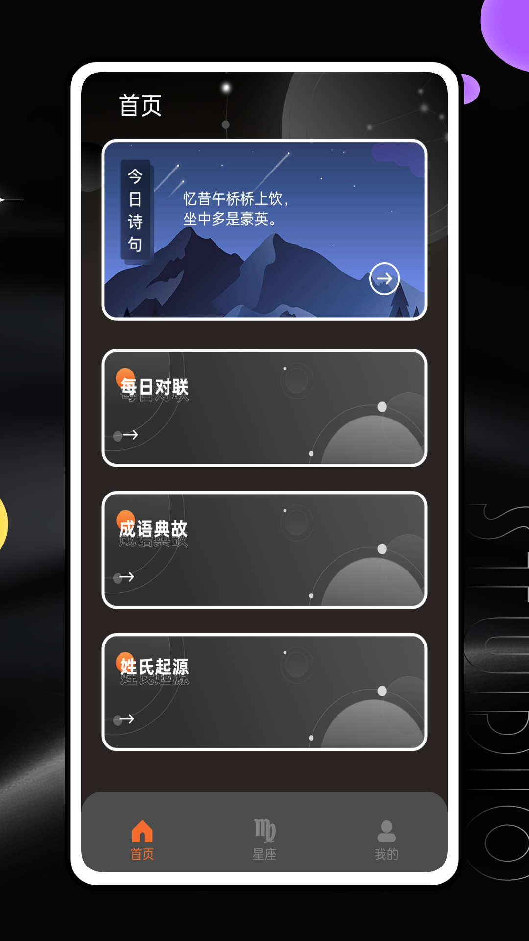 八字排盘灵机3