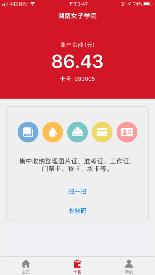 e嗖嗖2