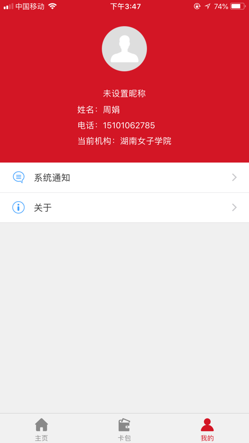 e嗖嗖3