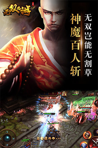 无双西游1