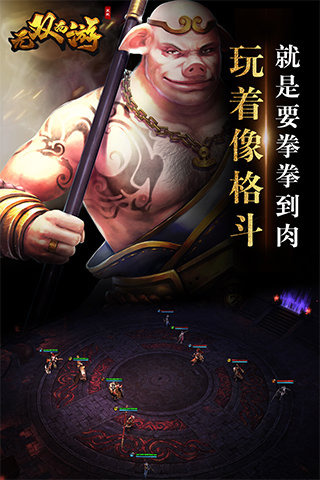无双西游3