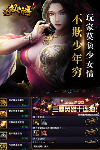 无双西游5