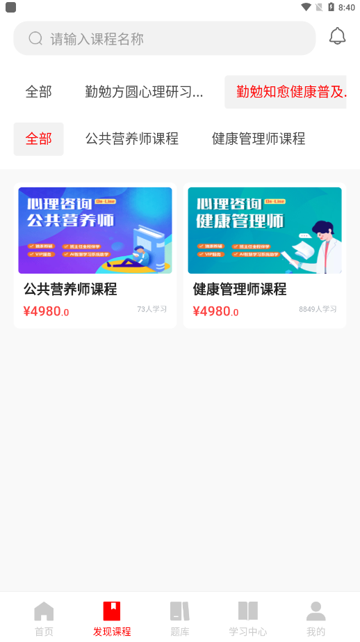 勤勉课堂免费2