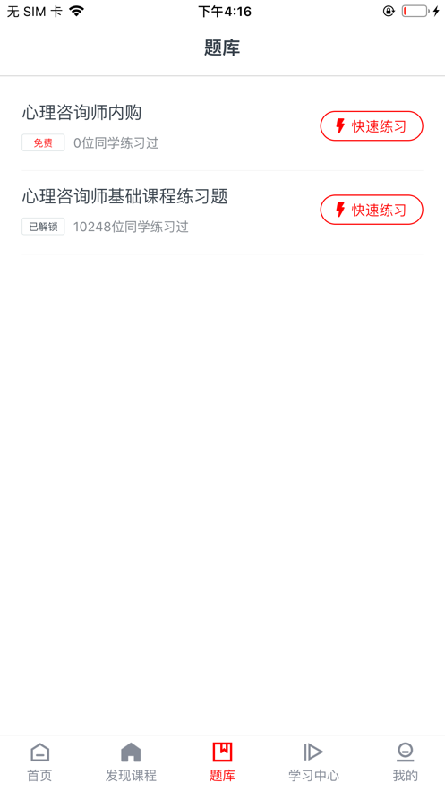 勤勉课堂免费4