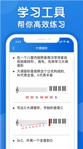 乐理手册1