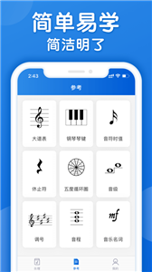 乐理手册2