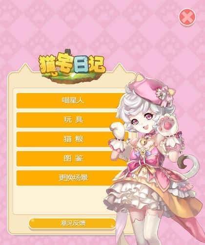 猫宅日记5