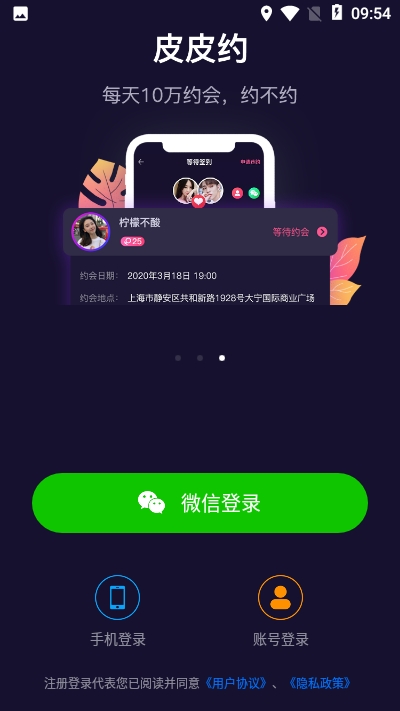 皮皮约2