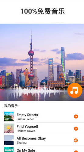 YouCut视频编辑(youcut视频剪辑转换格式)V1.342.87 安卓免费版4