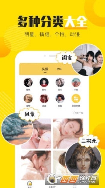 头像社1