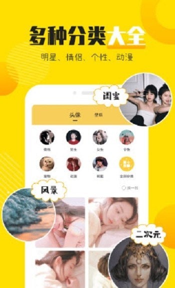 头像社6
