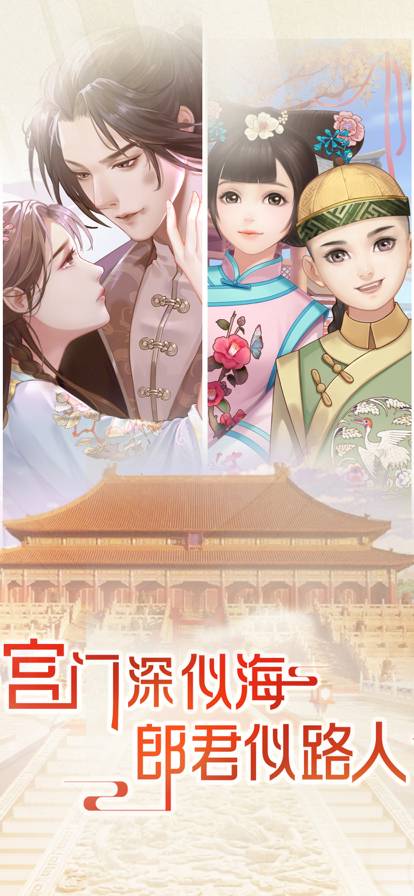 婉君上位记苹果版2