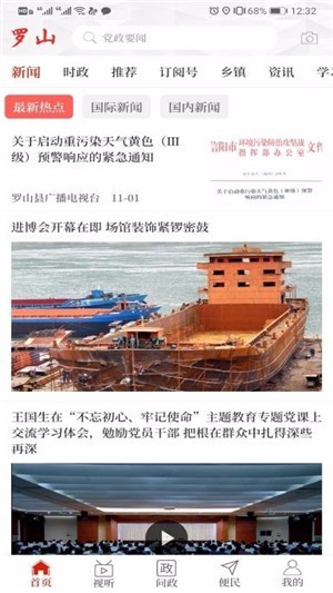 云上罗山3