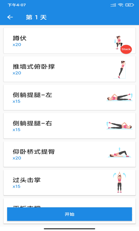 Bian瑜伽v1.22