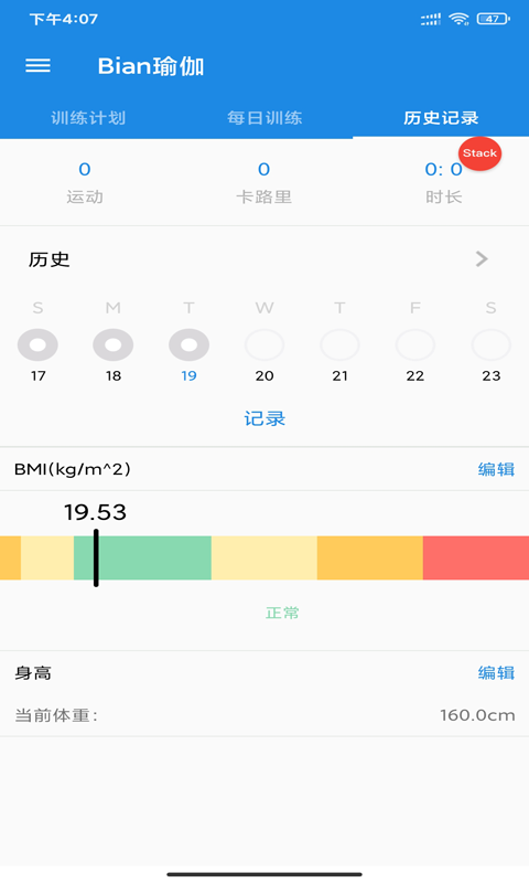 Bian瑜伽v1.23
