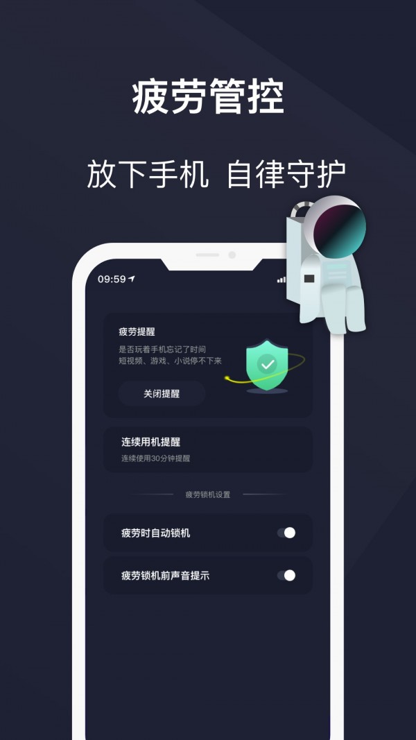 防沉迷锁机精灵正式版2