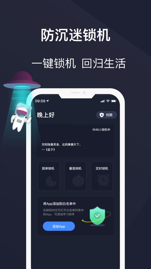 防沉迷锁机精灵正式版4