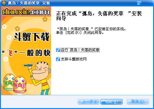 孤岛：失落的奖章1