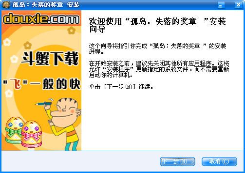 孤岛：失落的奖章3