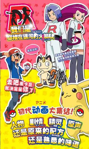 口袋喵喵游戏2