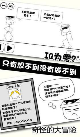奇怪的大冒险5