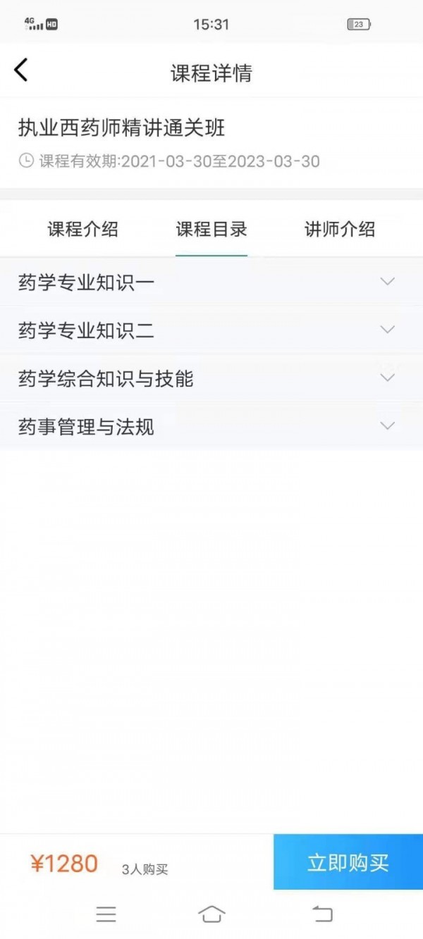 圆梦医考4