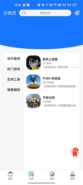 极热软件库3