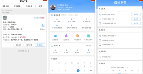 e路发参谋1