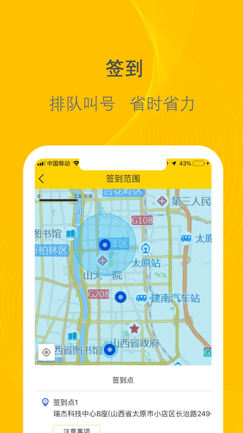 新千云司机端3