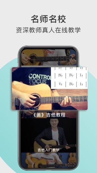 哎米吉他2
