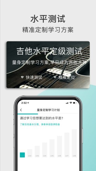 哎米吉他3