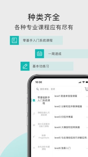 哎米吉他4