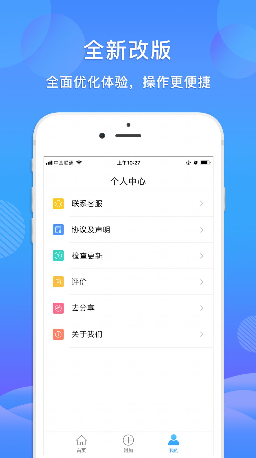 智能全能扫描王2