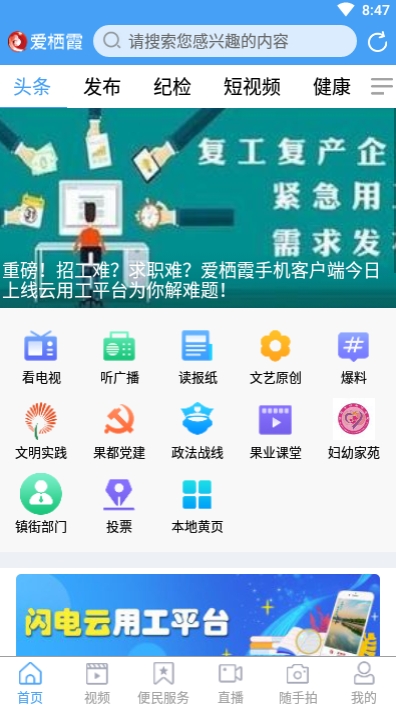 爱栖霞1