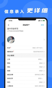 安培云管理端1