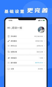 安培云管理端2
