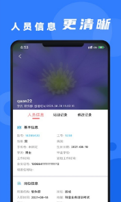 安培云管理端3