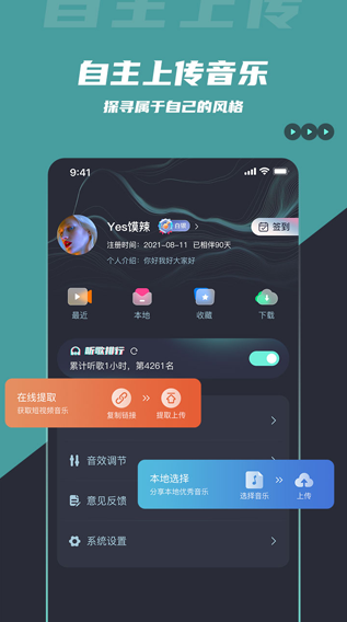 DJ音乐库安卓版2