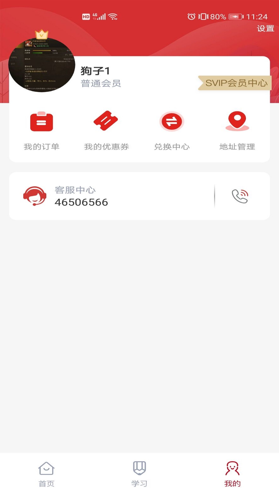 品勤课堂1