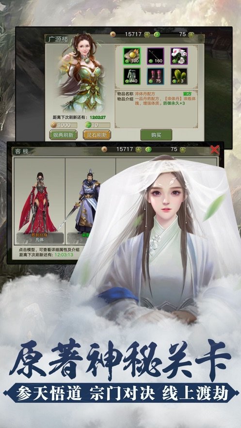 凡人修真传正式版1