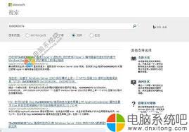 电脑蓝屏0x0000007a的解决详细步骤
