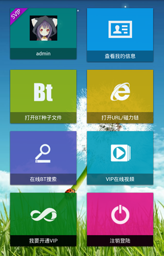 云点播2
